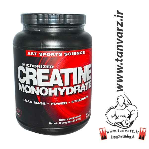 کراتین مونوهیدرات ای اس تی (Creatine Monohydrate)