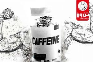 آدامسهای کافئینی برای بدنسازی