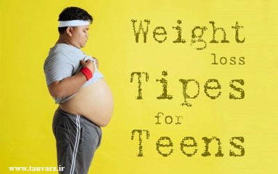 16 روش کاهش وزن سالم نوجوانان